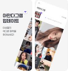 Like most all social networking dating apps, you will need to verify yourself before getting started. Top Korean Dating App To Help Make New Connections