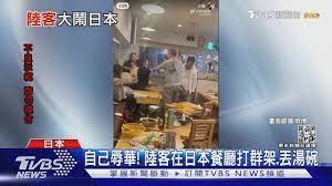 自己辱華!陸客在日本池袋餐廳全武行丟餐碗攻擊｜TVBS新聞- YouTube