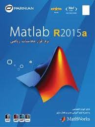 matlab R2015a