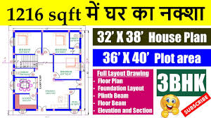 3 bedroom house plan l shape. 32 X 38 Feet House Plan Full Layout Drawing Ghar Ka Naksha 1216 Sqft Plan Plot 36 X 40
