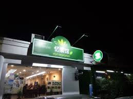 Find the best restaurants in puchong, kuala lumpur. Elyn Vegetarian Kindmeal My