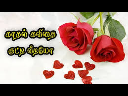 kadhal kavithai tamil love es
