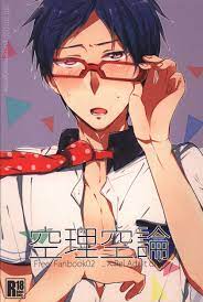 USED) [Boys Love (Yaoi) : R18] Doujinshi - Free! (Iwatobi Swim Club) / Mob  Character x Ryugazaki Rei (空理空論) / Yumeharo | Buy from Otaku Republic -  Online Shop for Japanese Anime Merchandise