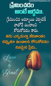 We did not find results for: Heart Touching Whats App Sharing Beautiful Love Quotes Hd Wallpapers In Telugu Brainyteluguquotes Comtelugu Quotes English Quotes Hindi Quotes Tamil Quotes Greetings