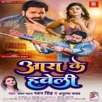 Aara Ke Haveli (Pawan Singh, Anupma Yadav) Mp3 Song Download -BiharMasti.IN