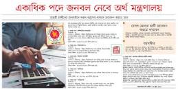 Image result for Bangladesh Protidin Job News Page Chakrir Khoj 30 October 2022