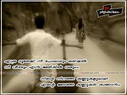 Malayalam Love Quotes,wishes and sayings via Relatably.com