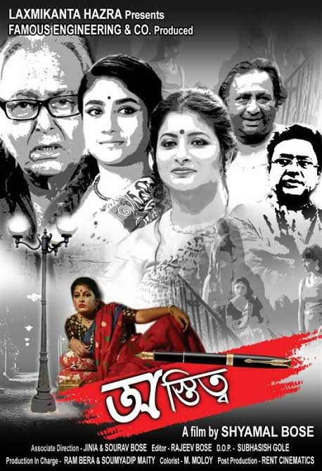 Astitwa (2018) Bengali AMZN WEB-DL – 480P | 720P | 1080P – x264 – 230MB | 620MB | 1.4GB | 3GB – Download & Watch Online