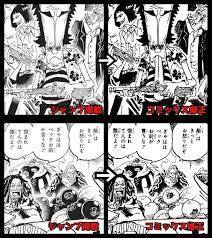 ONE PIECE (ワンピース) Spoilers on X: "#ONEPIECE106 Some Corrections to One Piece  Volume 106 regarding Chapters (1066-1076): 1. Oda has drawn Vegapunk's  tongue on the cover of Chapter 1070. 2. The fruit