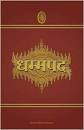 Image result for dhammapada hindi pdf free download