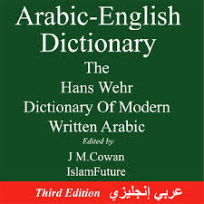 The innovation in interface design and. Arabic English Dictionary Apk 1 2 Download Apk Latest Version