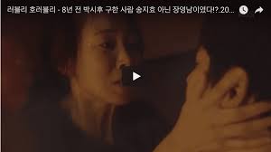 The upcoming south korean movie deep trap has released a trailer as part of promotions. Lovely Horribly Ep27 28 Ultimate Sacrifice Park Sihoo ë°•ì‹œí›„parksihoossi Com