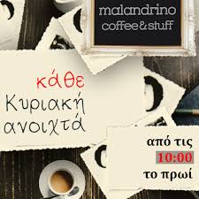 Μάθετε όλη την επικαιρότητα και τις πιο πρόσφατες ειδήσεις για την αναζήτηση ανοιχτα τα σουπερ μαρκετ την κυριακη στο palo. Ka8e Kyriakh Anoixta Apo Tis 10 00 To Prwi To F8inopwro Eftase Kyriakes Anoixta Me Kafedares Kai Moysikares Malandrino Coffee Novelty Sign