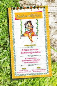 namakarana invitation card naming