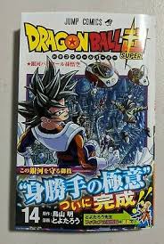 Maybe you would like to learn more about one of these? Dragon Ball Super Vol 14 Manga Japanese Import Newest Release 15 99 Picclick