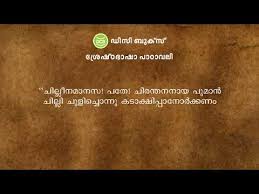 Kuchelavritham vanchippattu je slavný vanchippattu, který napsal ramapurathu warrier v malabarština. Download Kuchelavritham Vanchipattu Lyrics Mp3 Mp4 Music Online Kondangan Mp3