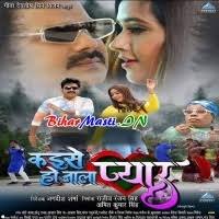 Kaise Ho Jala Pyar (Pawan Singh, Kajal Raghwani) Mp3 Song Download  -BiharMasti.IN