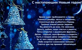 Новая новогодняя гифка с летящими звездами и золотыми цифрами 2021. S Nastupayushim Novym Godom S Nastupayushim Novym 2021 Godom Byka Krasivye Otkrytki