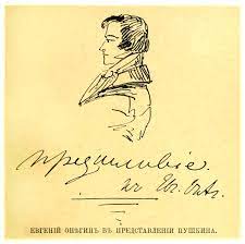 File:Eugene Onegins portrait by Pushkin.jpg - Wikipedia