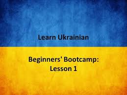 Of course, you don't have to know them all when want to say hi; Learn Ukrainian Beginners Bootcamp Lesson 1 Youtube