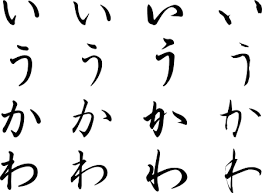 How To Write Hiragana Stroke Ends The Nanbanjin Nikki