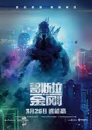 เตรียมฟาด Kong ติดอาวุธใบปิดใหม่ล่าสุดของ Godzilla vs. Kong