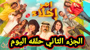 مسلسل امر اخلاء 2 الحلقة 19