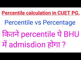 cuet pg percentile calculation you
