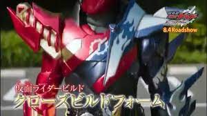 With even ryuga now against him, sento must now fight to survive while trying to stop the blood tribe's plan. Kamen Rider Build The Movie Be The One Trailer Youtube