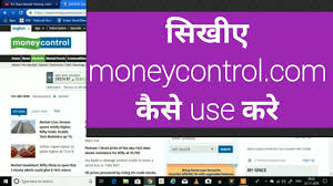How To Check Companies Data On Moneycontrol Com Hindi