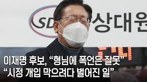 성남서 '눈물 유세'한 이재명... '울지마 이재명' 사진 올린 민주당 - 조선일보