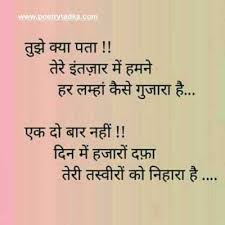 heart touching love poem in hindi