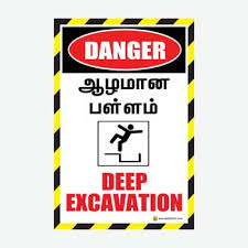 The system used shall be chosen by the competent person on site. Excavation Safety Poster In Hindi Hse Images Videos Gallery