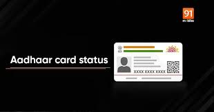 aadhar card how to check aadhaar card