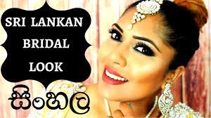 sinhala bridal makeup look sri lankan