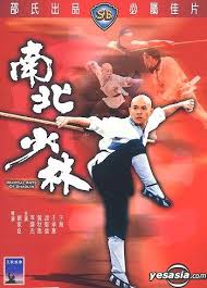صورة خارجية لمعبد شاولين الشهير في مقاطعة خنان ، الصين. Yesasia Martial Arts Of Shaolin 1986 Dvd Hong Kong Version Dvd Jet Li Yu Hai Intercontinental Video Hk Hong Kong Movies Videos Free Shipping