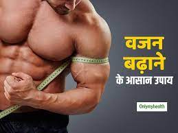 weight gain t chart in hindi