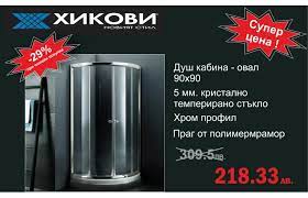 Пазарувай обзавеждане за баня онлайн от хикови. Obzavezhdane Za Banya Ot Hikovi Ood