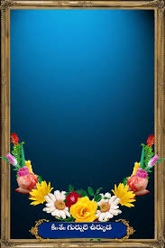 indian photo frame for