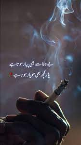 urdu poetry emotions feeling gahzal