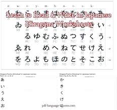Hiragana Writing Practice Characters Free Worksheets