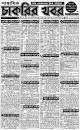 Saptahik Chakrir Khobor Newspaper 05 May 2023 ...