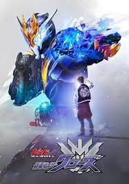 This is the last kamen rider movie to be released in the heisei era. Pin Oleh Israel Narvaez Di ä»®é¢ãƒ©ã‚¤ãƒ€ãƒ¼ã‚¯ãƒ­ãƒ¼ã‚º Animasi Kartun Pahlawan Super