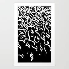 Arabic Pattern Letters Art Print By Elitebro
