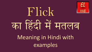 Slang for photographs, often used in the graffiti culture. Flick Meaning In Hindi Youtube
