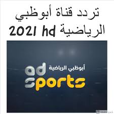 تلفزيون ابوظبي