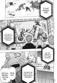 Манга Моя геройская академия 363 глава | Boku no Hero Academia 363