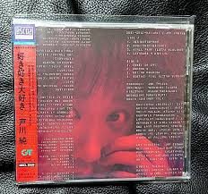 Jun Togawa / SUKI SUKI DAISUKI Blue Spec CD 1985 Remaster 2016 TIK TOK I  love U | eBay