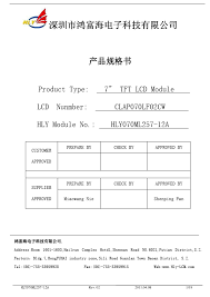 hly070ml257 12a module datasheet pdf