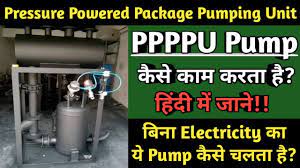 Pressure Powered Package Pumping Unit | Working and principle of PPPPU |  PPPPU Pump | - YouTube